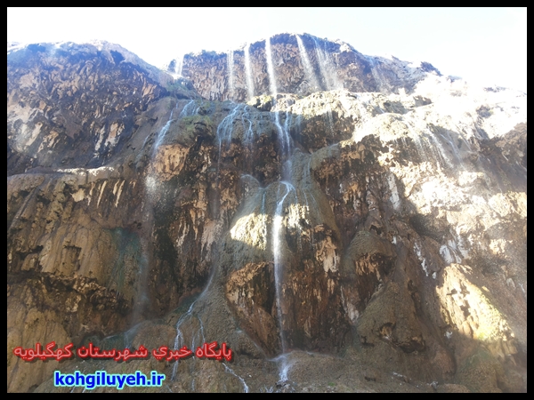 آبشار "کمر دوغ" کهگیلویه جلوه ای شگفت انگیز از زیبایی های خلقت الهی+ تصاویر/پایگاه خبری کهگیلویه