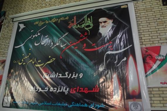 مراسم گرامیداشت سالگرد ارتحال امام خمینی(ره) در کهگیلویه برگزار شد+ تصاویر