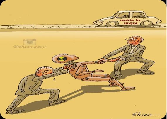 پایگاه خبری کهگیلویه/کاریکاتور