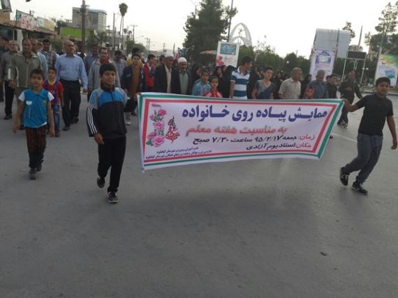برگزاری همایش پیاده روی خانوادگی در شهر دهدشت+تصاویر/پایگاه خبری کهگیلویه